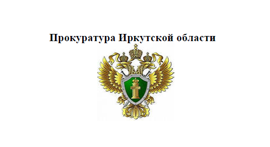 Памятка прокуратуры &amp;quot;Жестокое обращение с детьми. Что это такое? Как помочь? Куда обращаться?&amp;quot;.