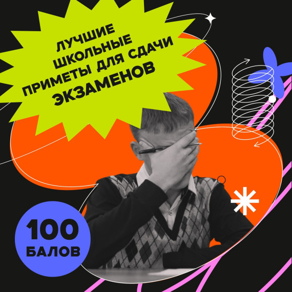 Экзамены продолжаются....